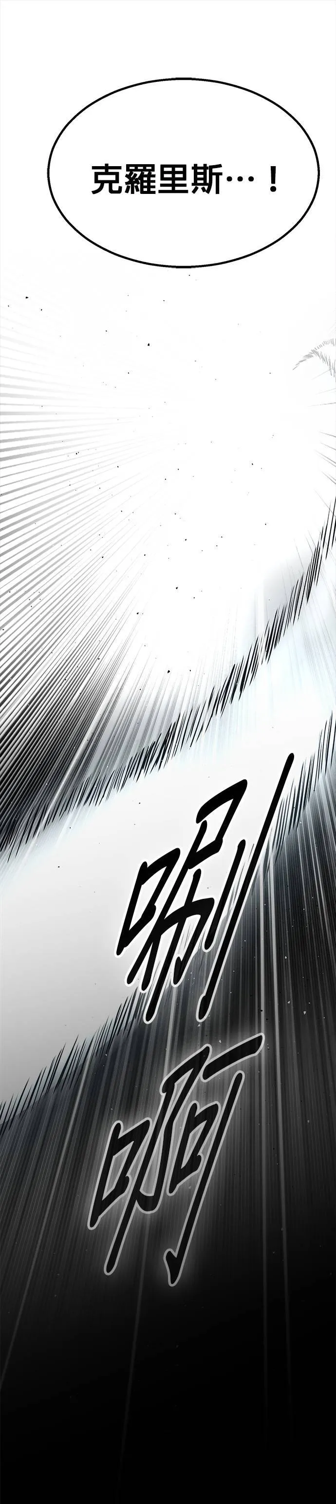 [第二季] 第77话 第90页