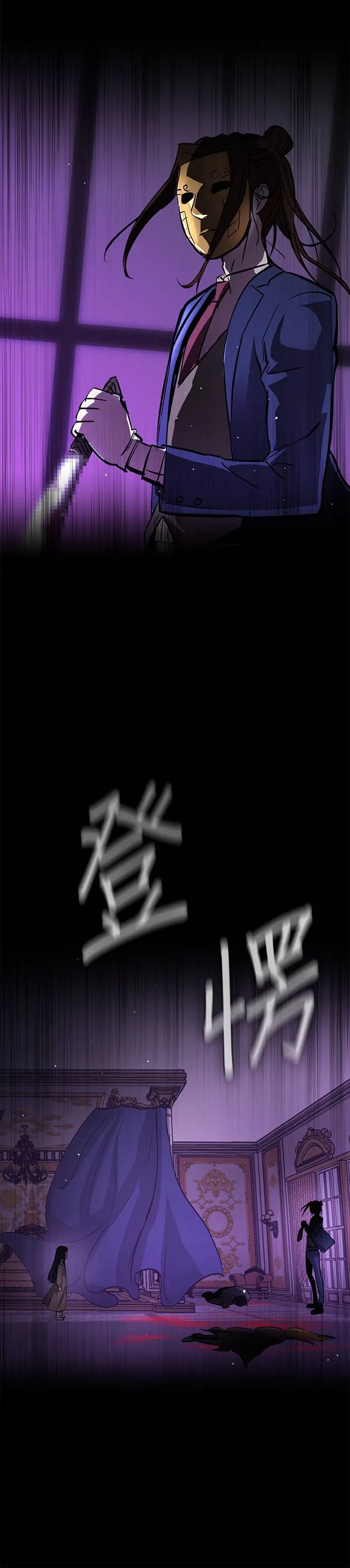 [第二季] 第77话 第91页