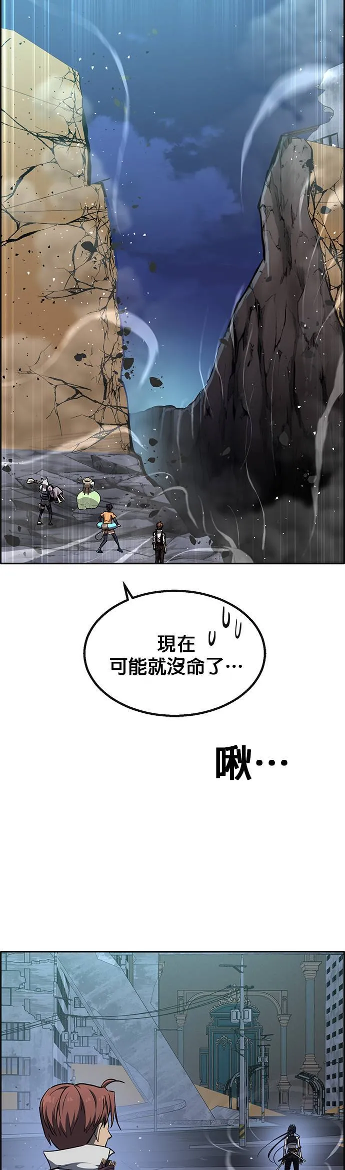[第二季] 第78话 第6页