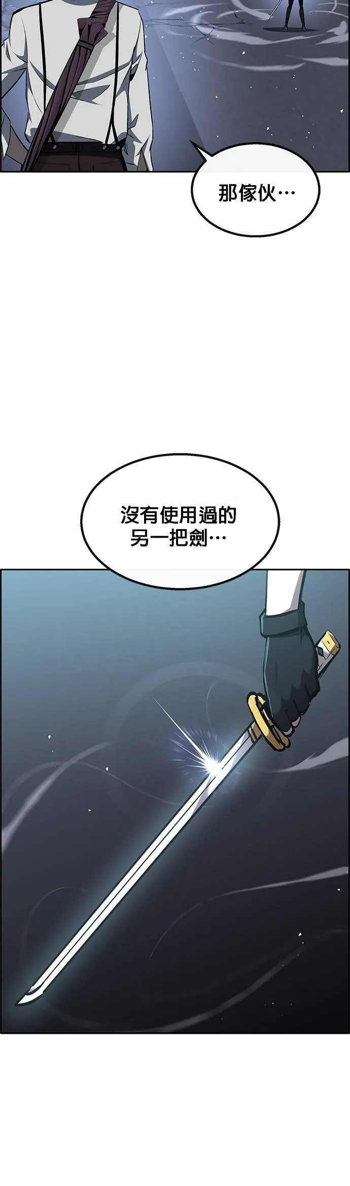 [第二季] 第78话 第7页