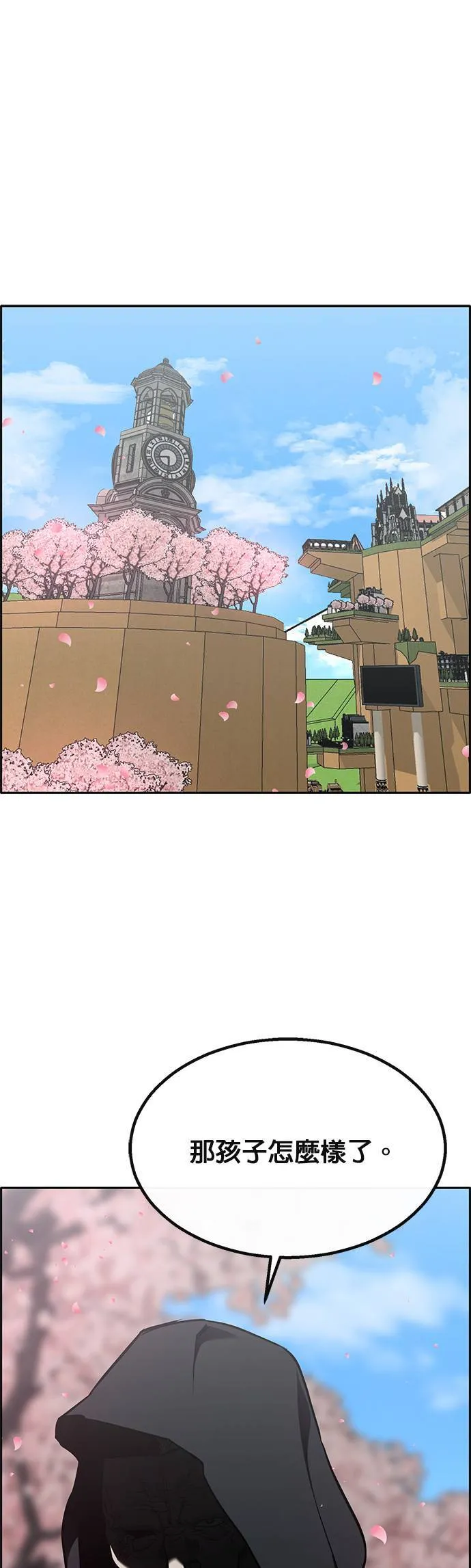 [第二季] 第78话 第10页