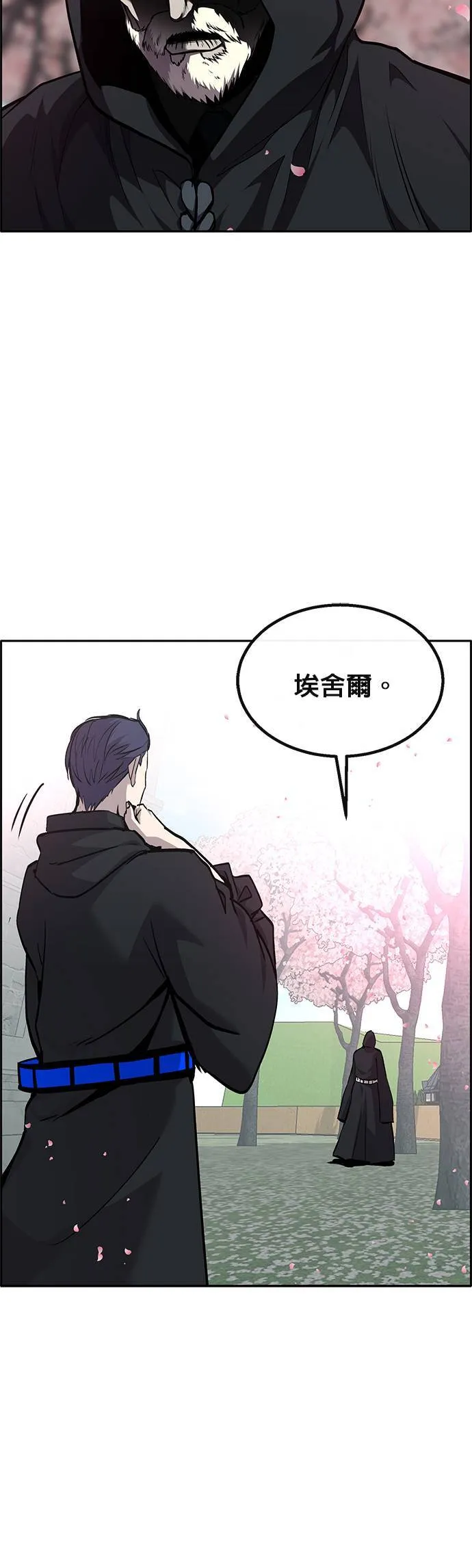 [第二季] 第78话 第11页