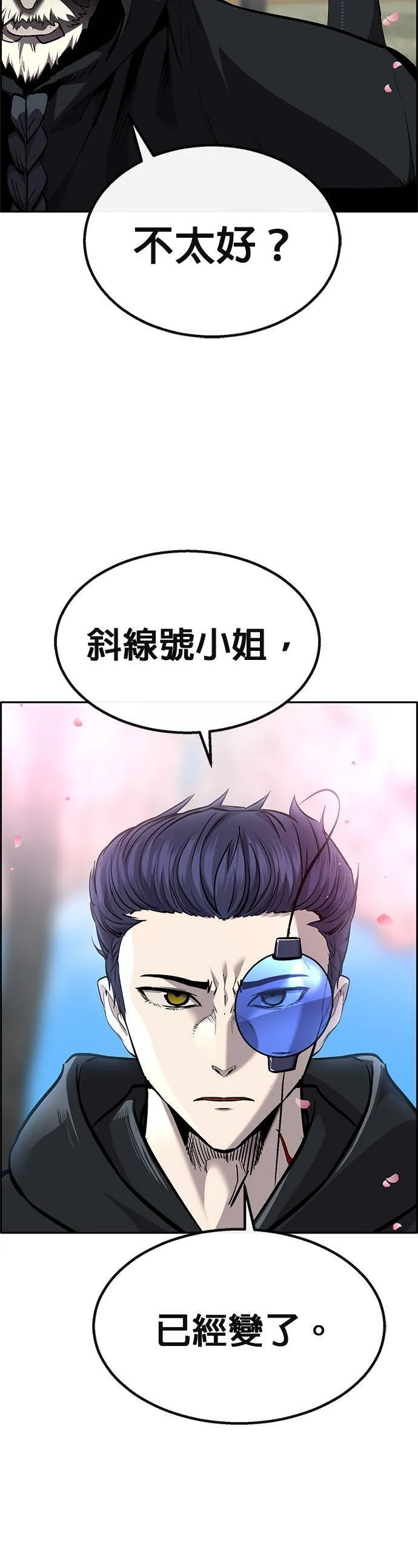 [第二季] 第78话 第13页