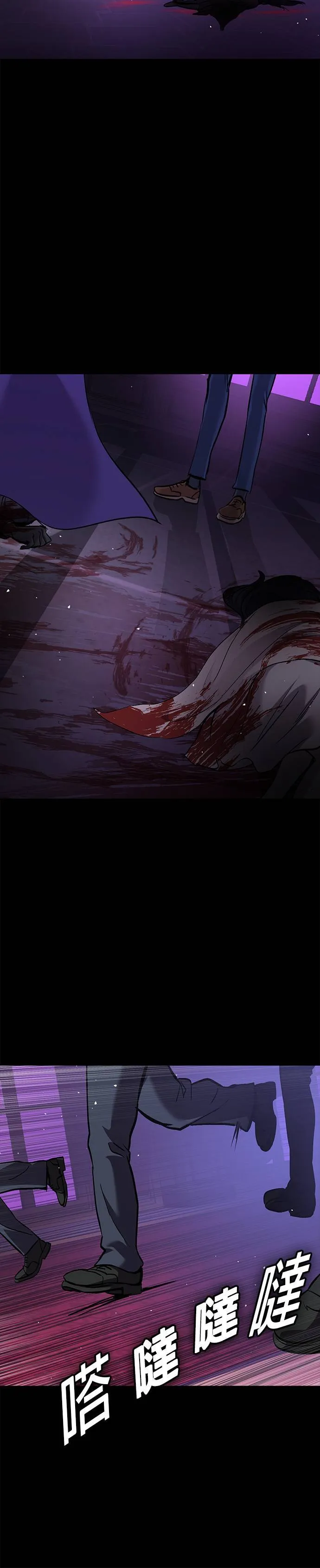 [第二季] 第78话 第16页
