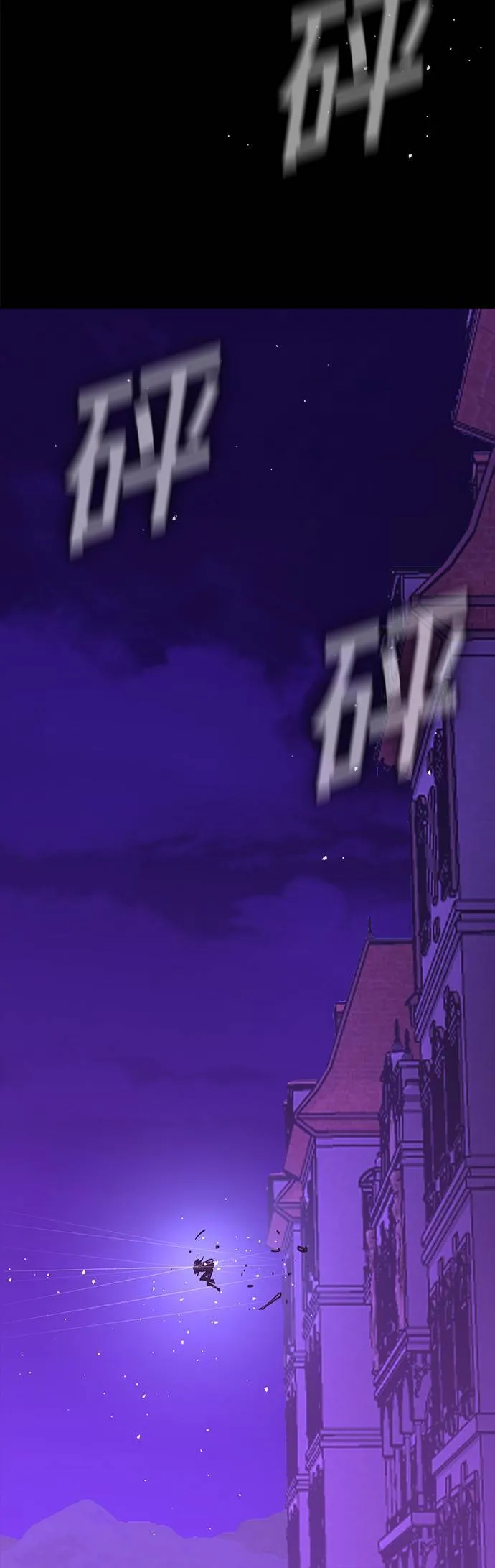 [第二季] 第78话 第18页