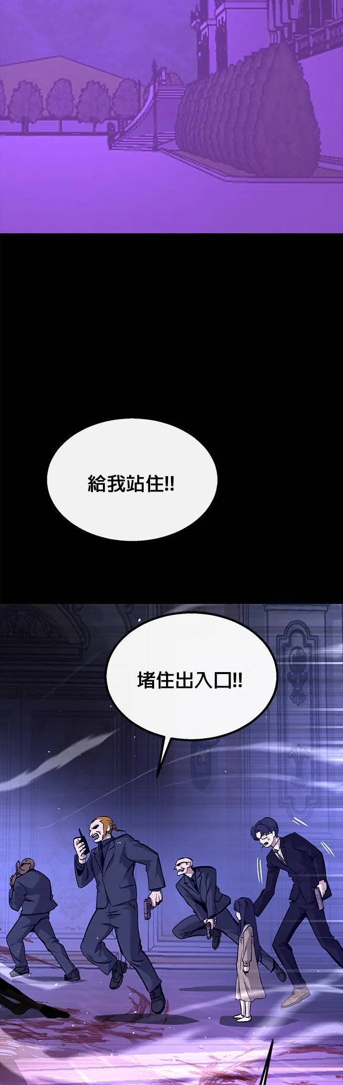 [第二季] 第78话 第19页