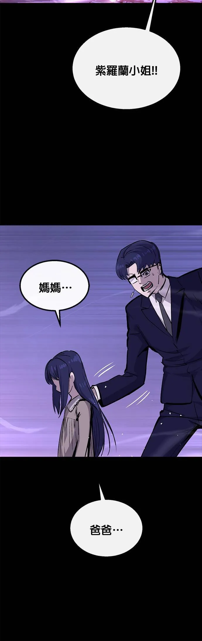 [第二季] 第78话 第20页