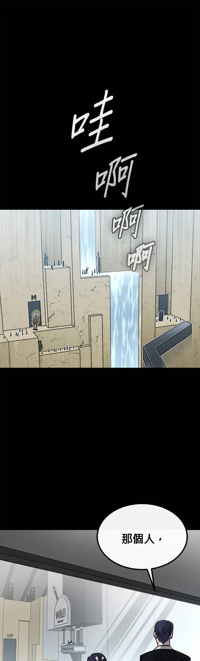[第二季] 第78话 第21页