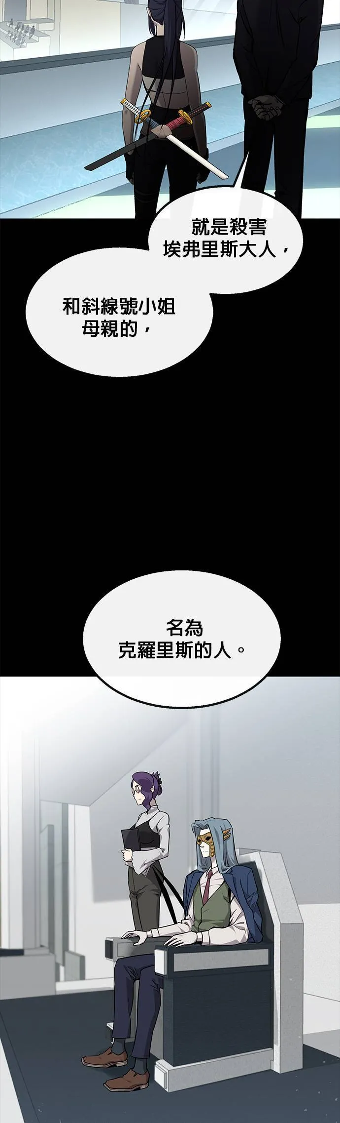 [第二季] 第78话 第22页
