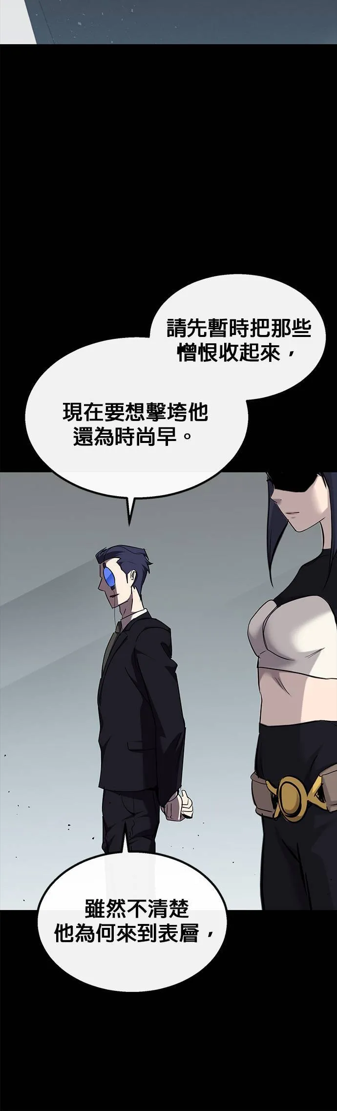 [第二季] 第78话 第23页