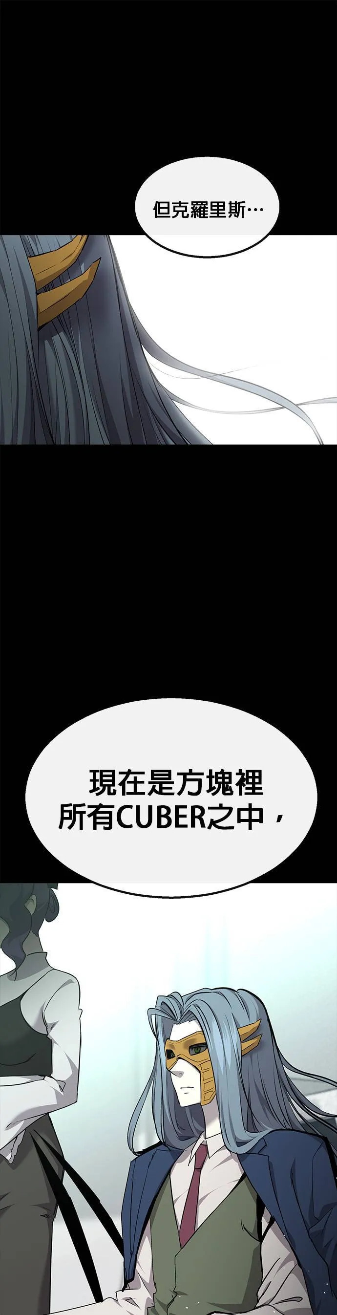 [第二季] 第78话 第24页