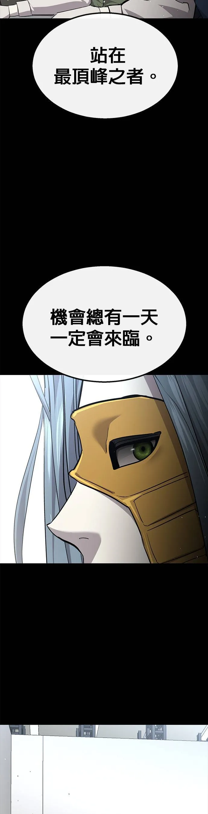 [第二季] 第78话 第25页