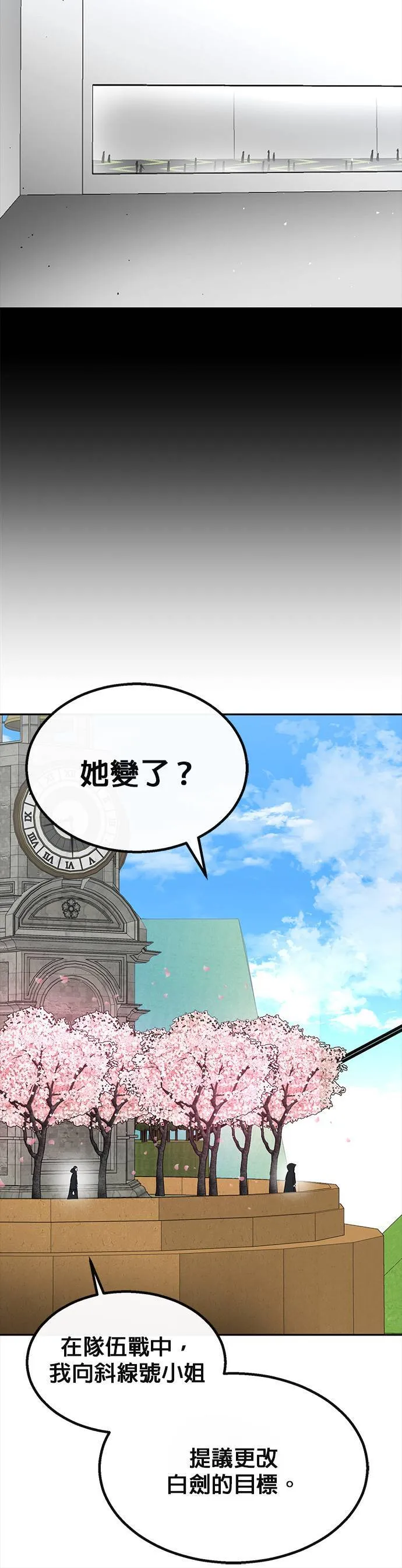 [第二季] 第78话 第26页