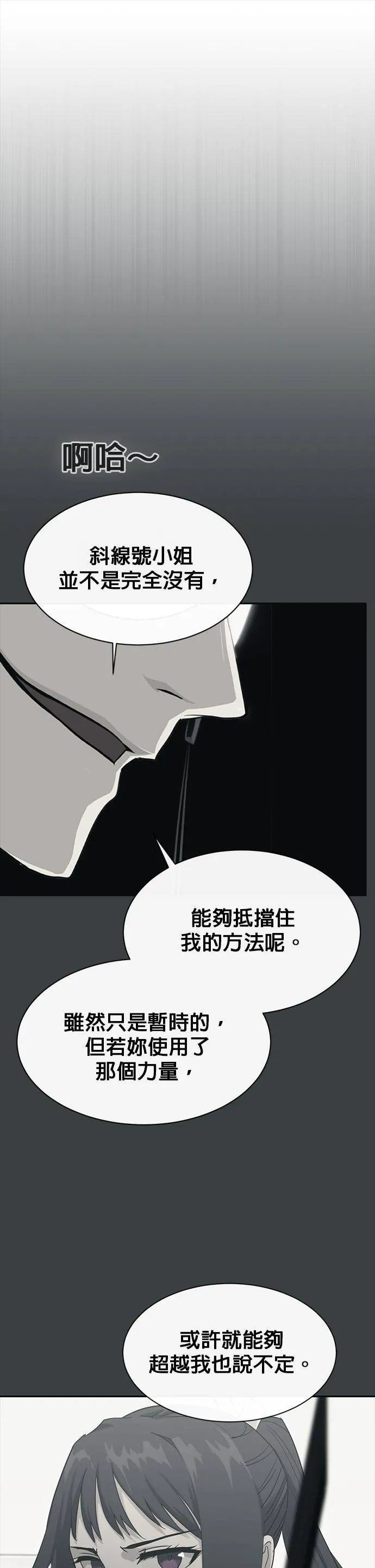 [第二季] 第78话 第27页