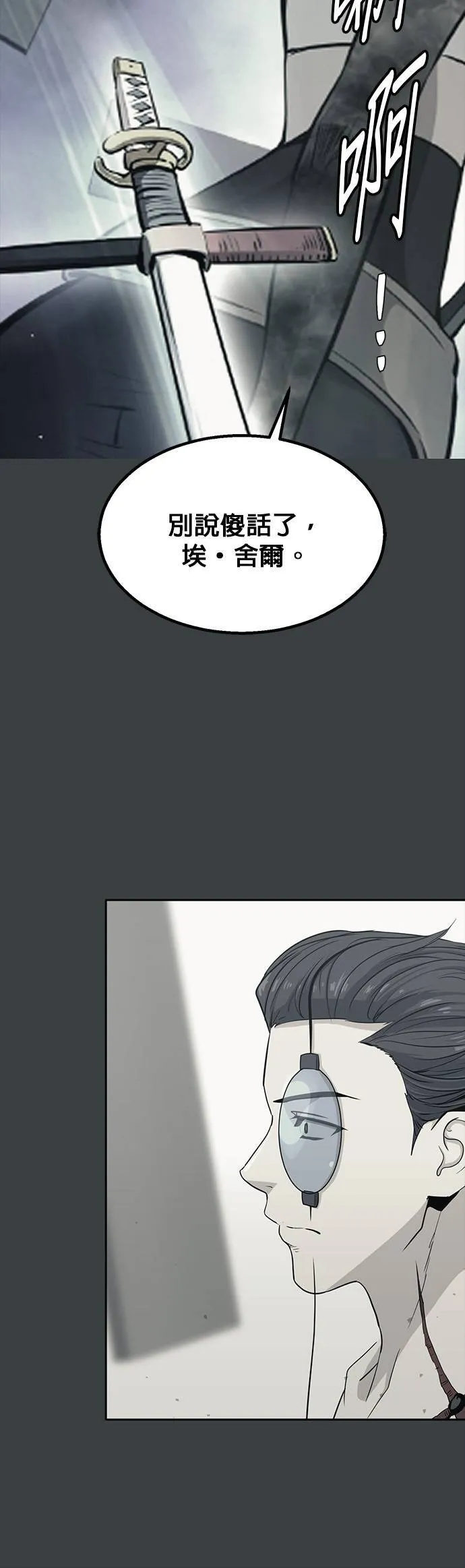 [第二季] 第78话 第32页