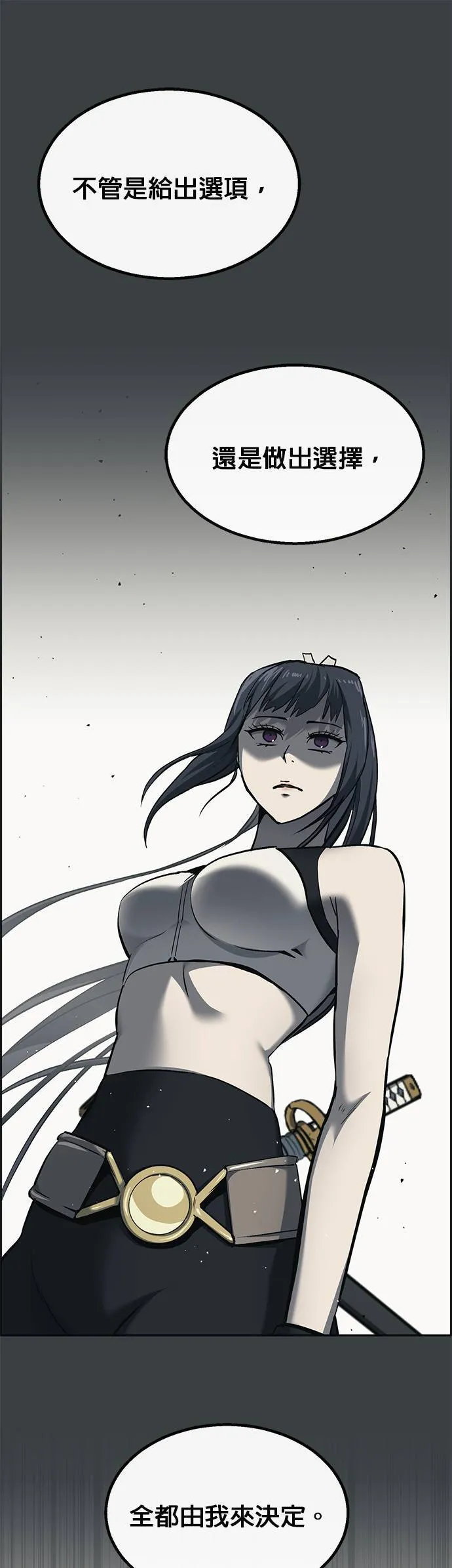[第二季] 第78话 第33页