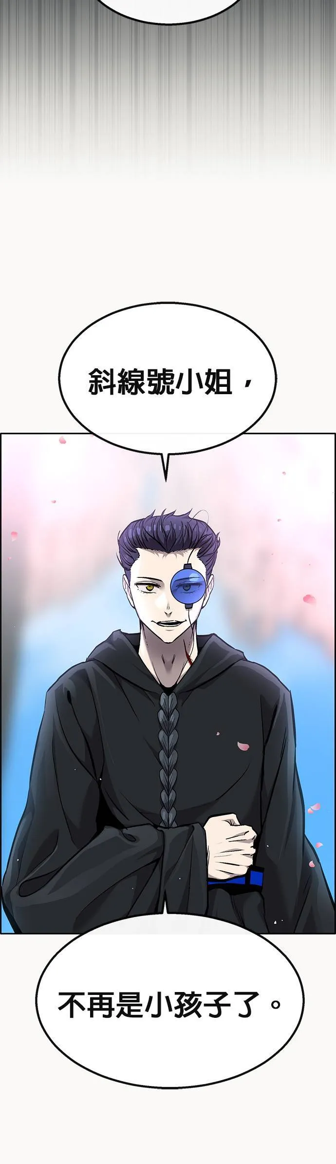 [第二季] 第78话 第34页