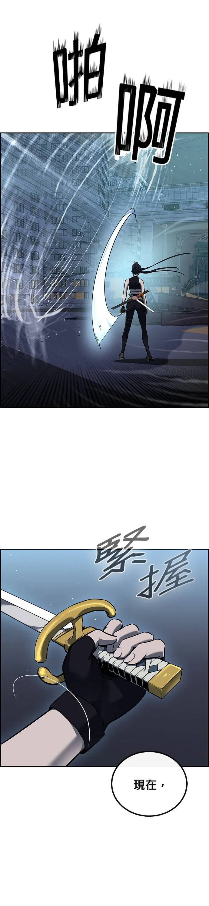 [第二季] 第78话 第36页