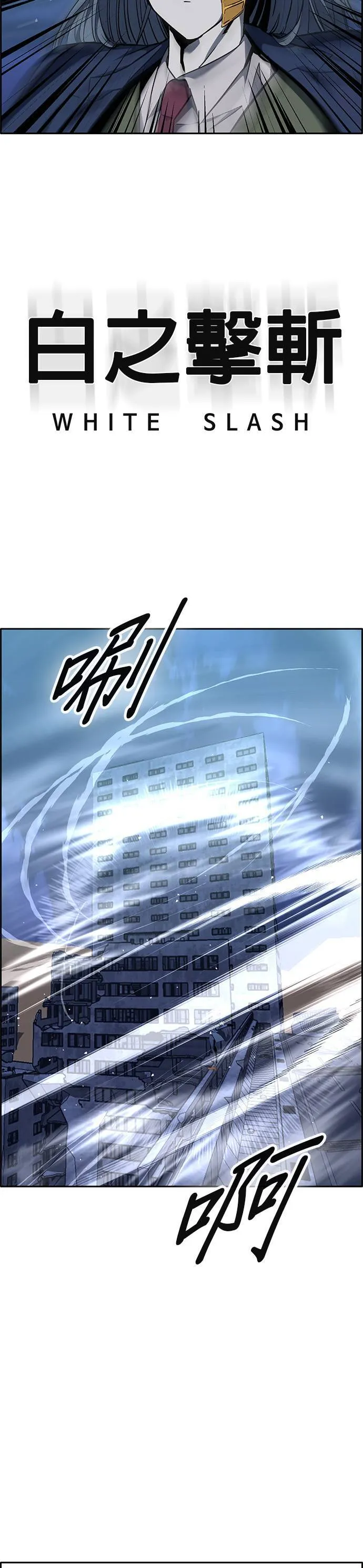 [第二季] 第78话 第38页