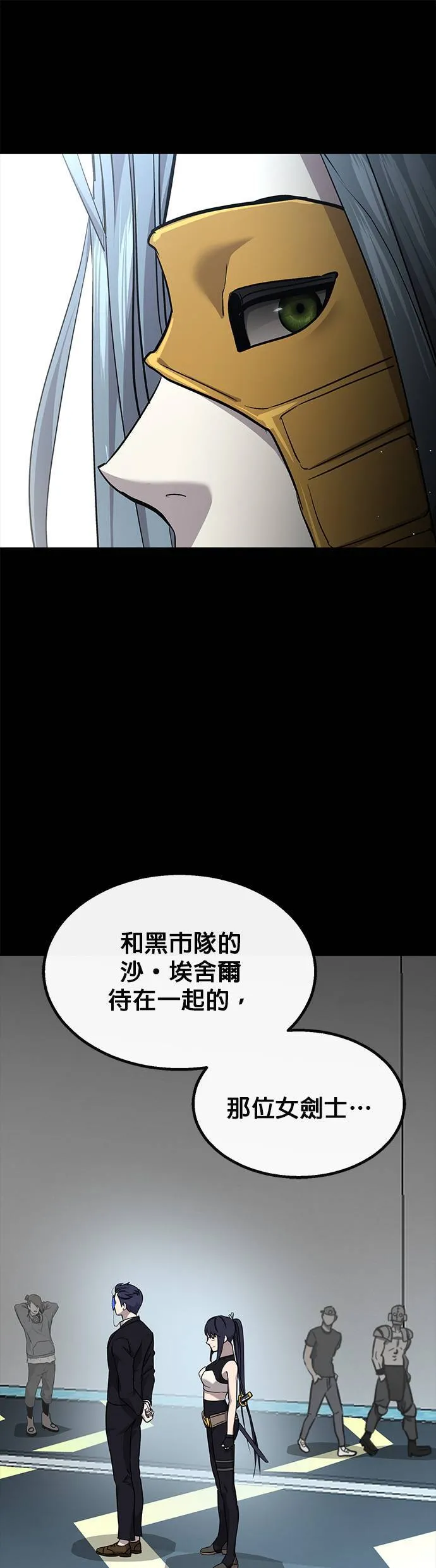 [第二季] 第78话 第46页
