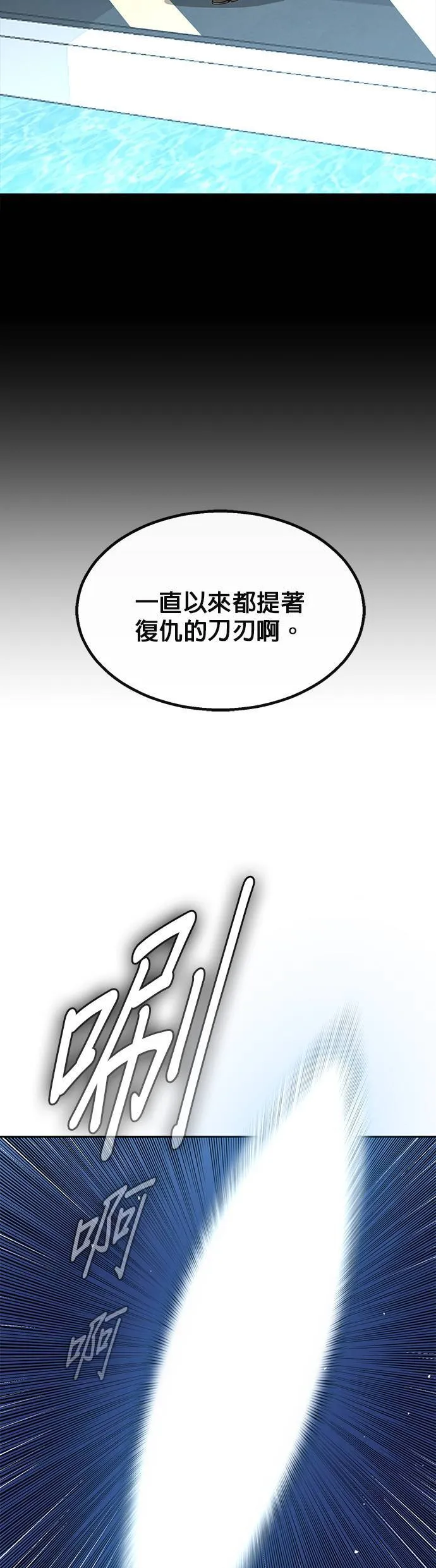 [第二季] 第78话 第47页