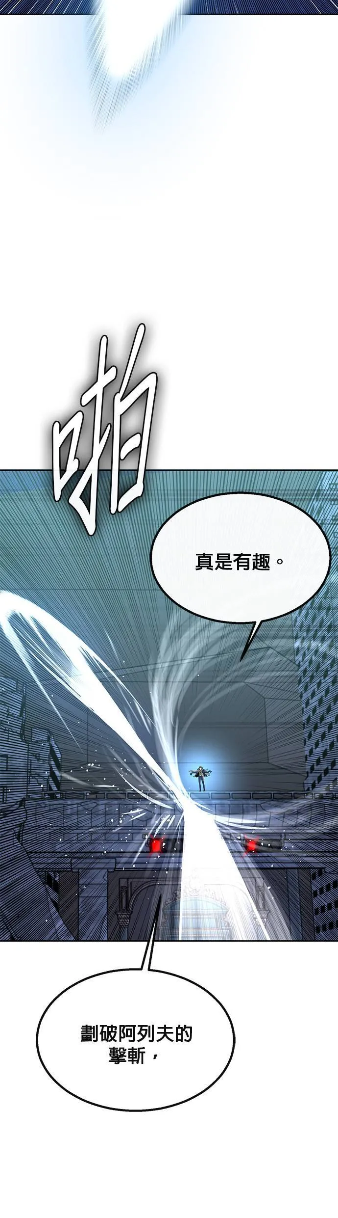 [第二季] 第78话 第48页