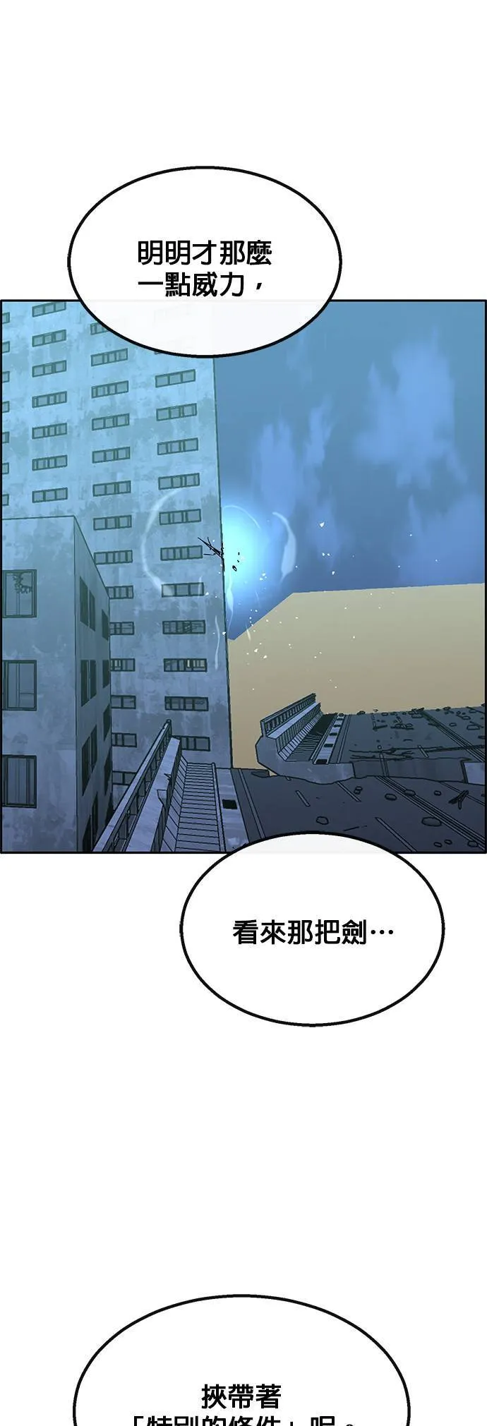 [第二季] 第78话 第49页