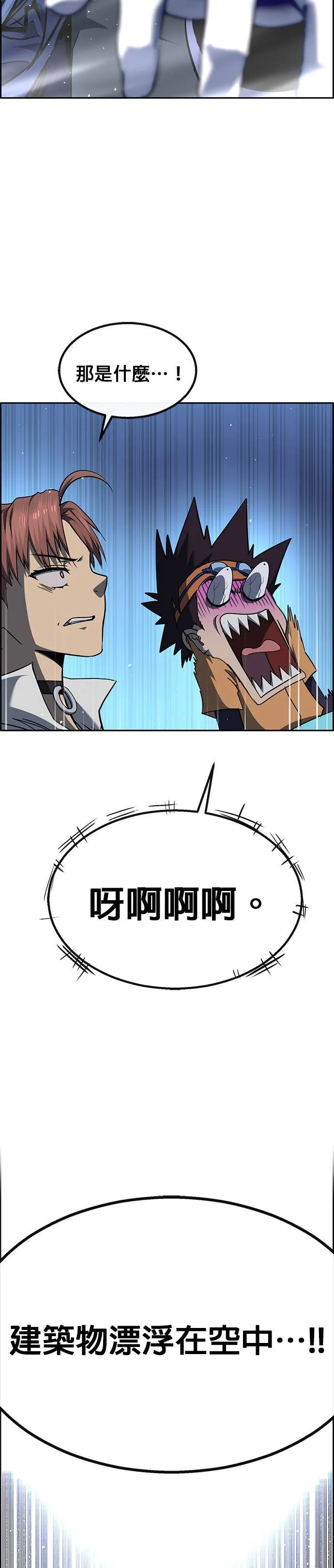 [第二季] 第78话 第53页