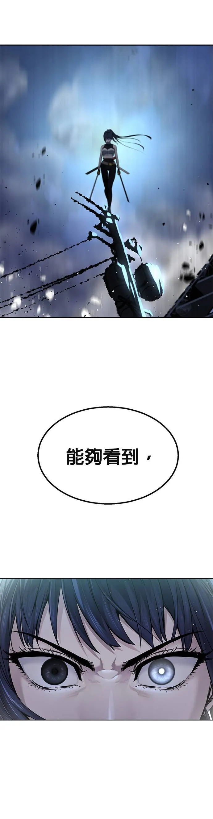 [第二季] 第78话 第65页