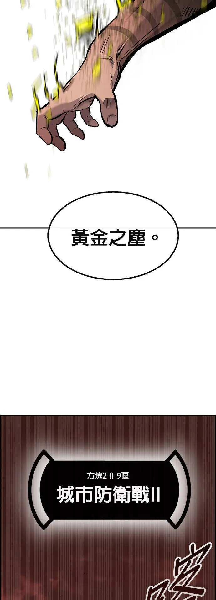 [第二季] 第78话 第71页