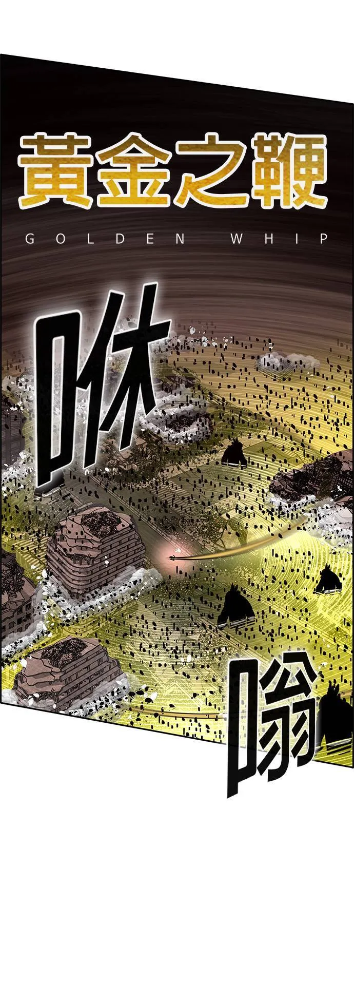 [第二季] 第78话 第73页