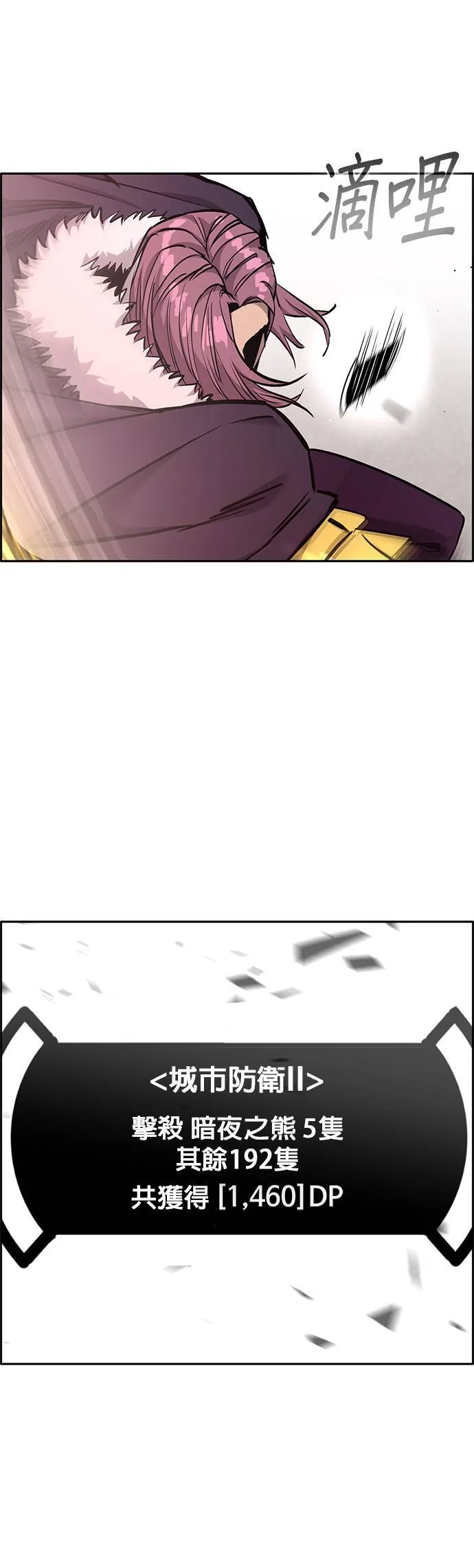 [第二季] 第78话 第75页
