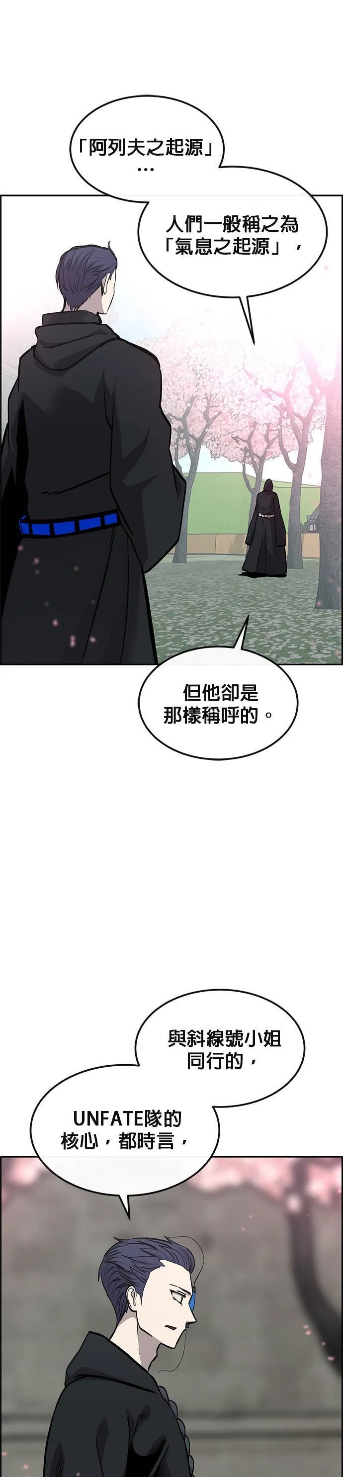 [第二季] 第79话 第4页