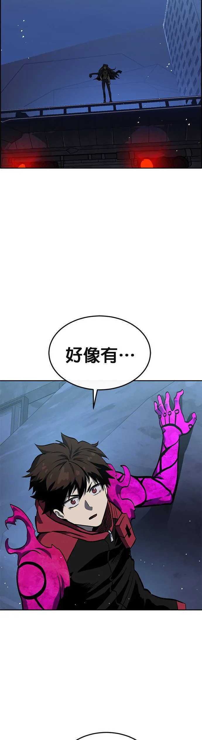 [第二季] 第79话 第11页
