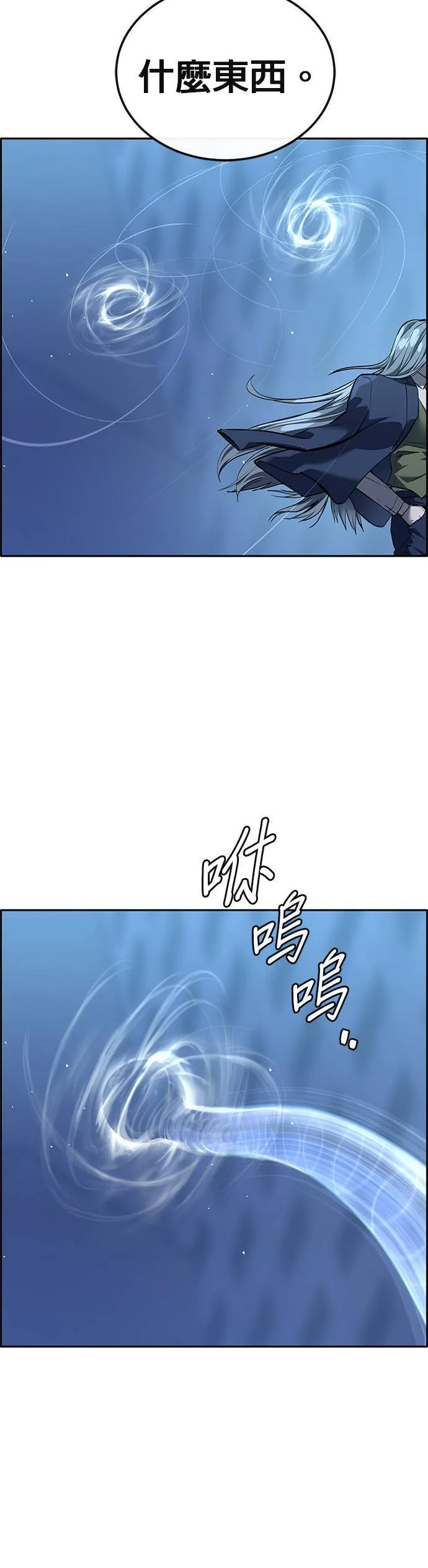 [第二季] 第79话 第12页