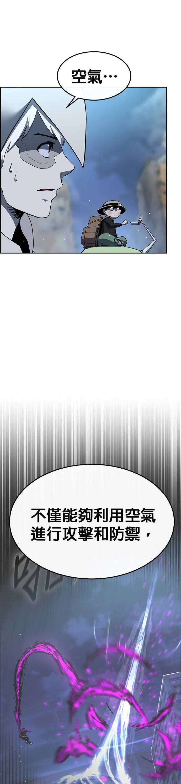 [第二季] 第79话 第13页