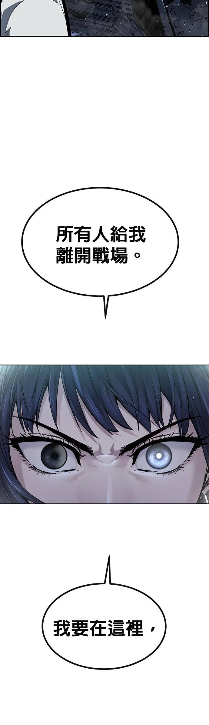 [第二季] 第79话 第17页