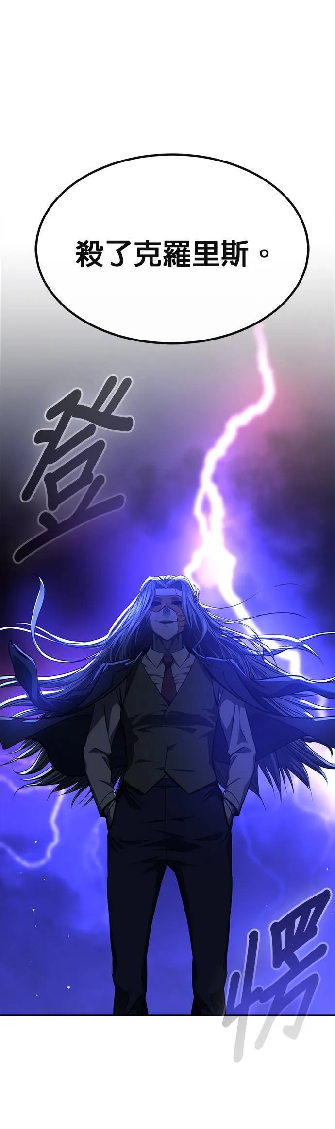 [第二季] 第79话 第18页