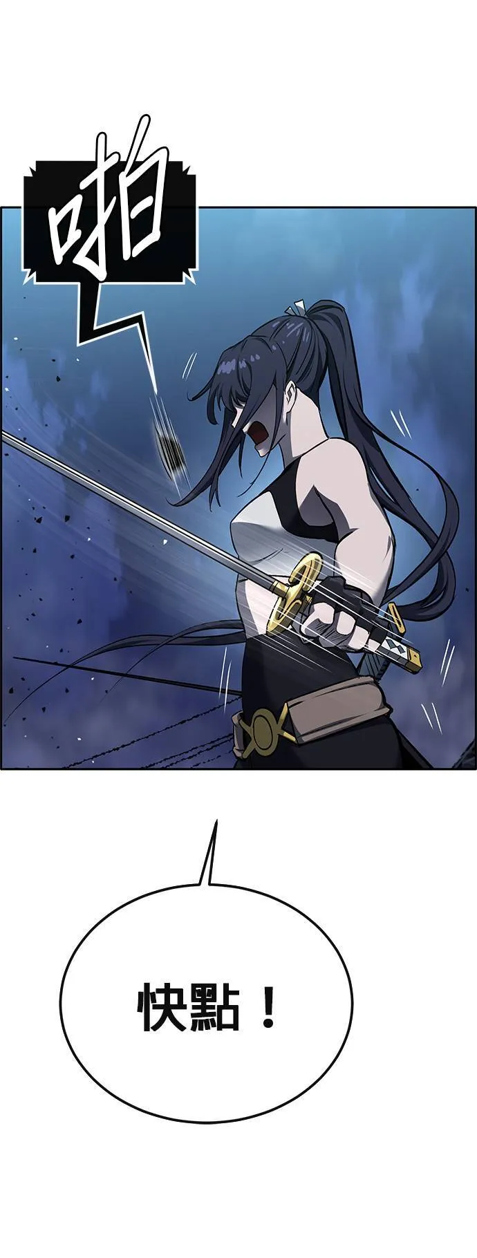 [第二季] 第79话 第20页