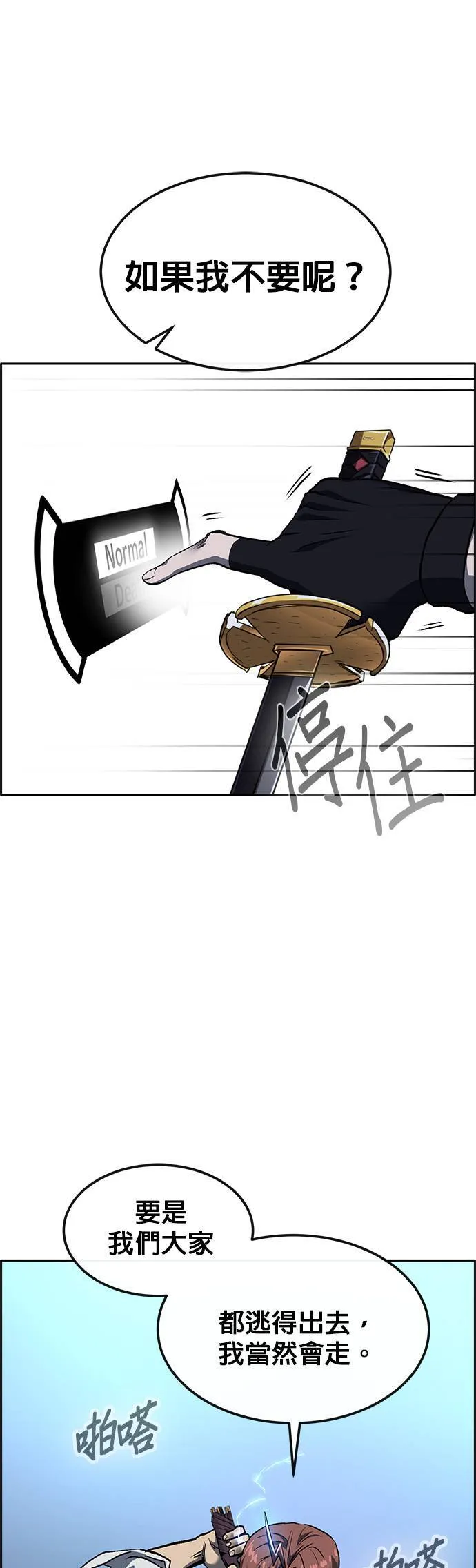 [第二季] 第79话 第21页