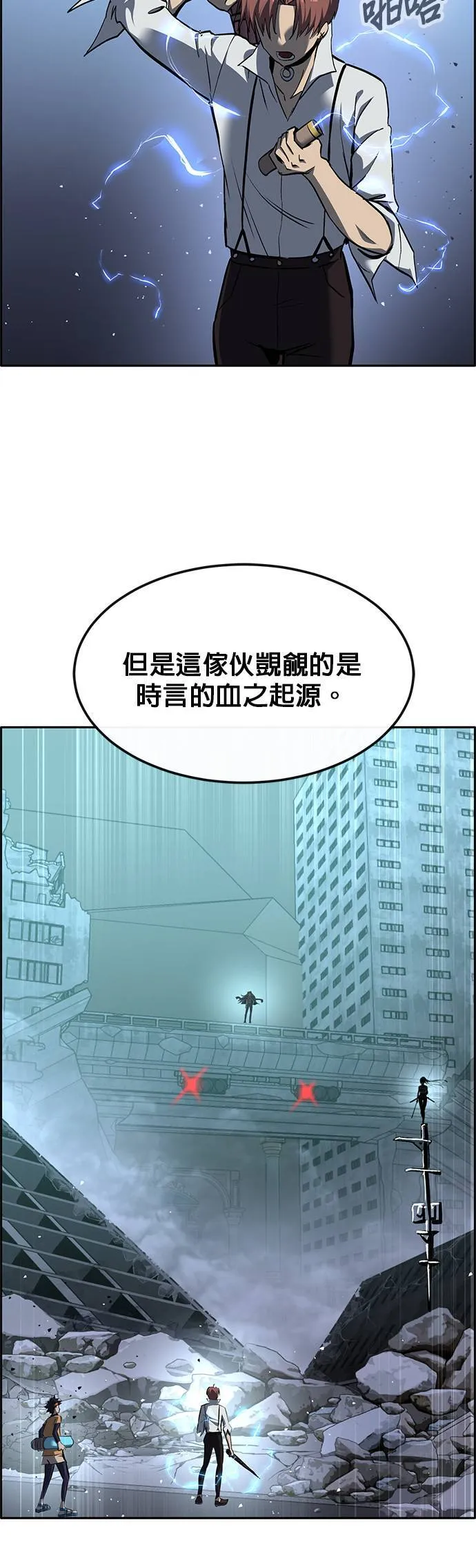 [第二季] 第79话 第22页