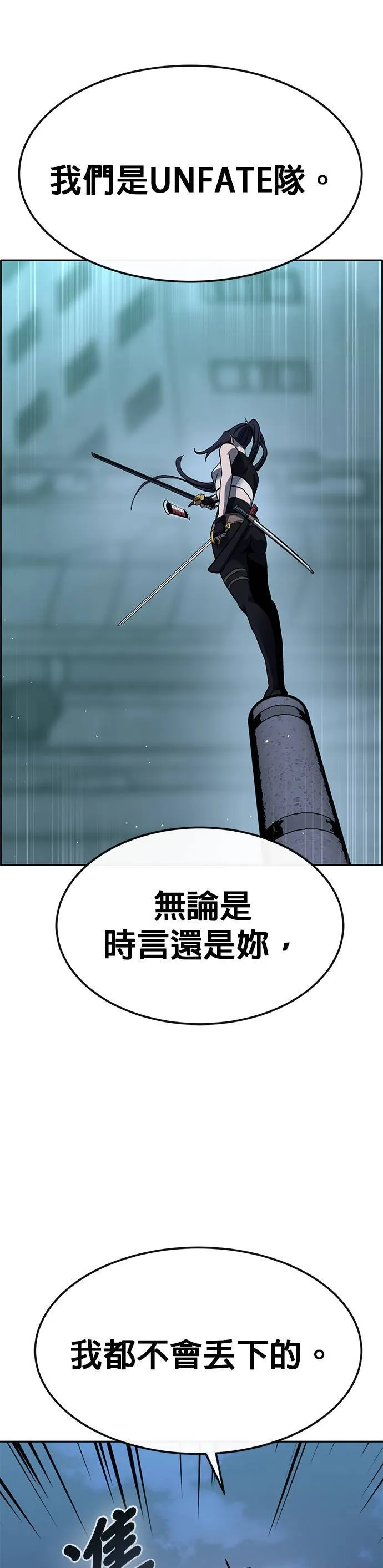 [第二季] 第79话 第24页