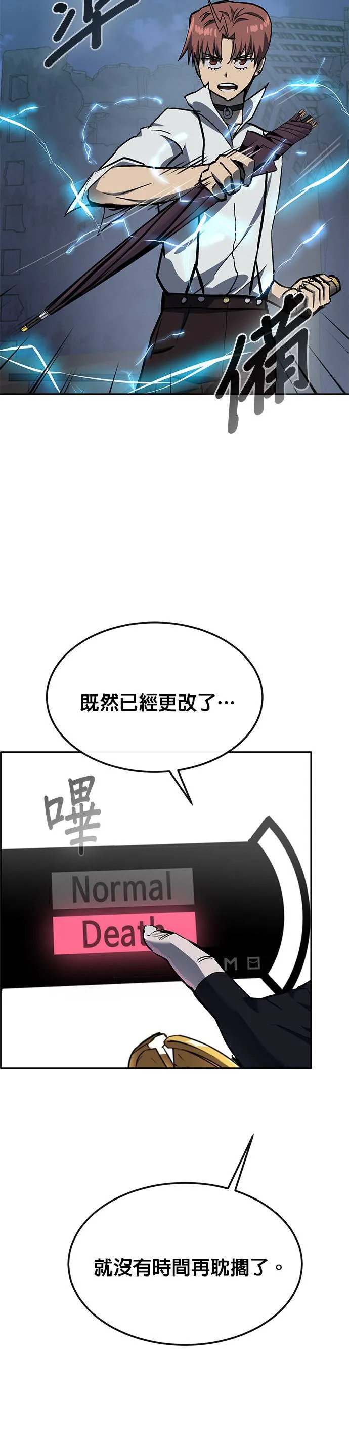 [第二季] 第79话 第25页