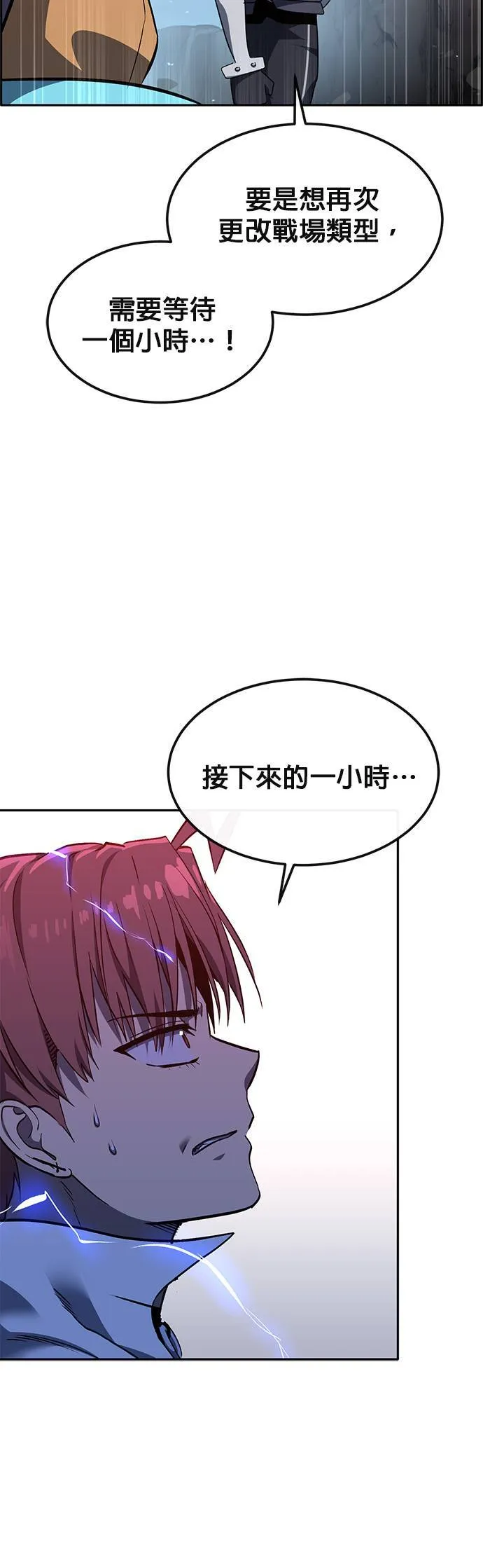 [第二季] 第79话 第28页