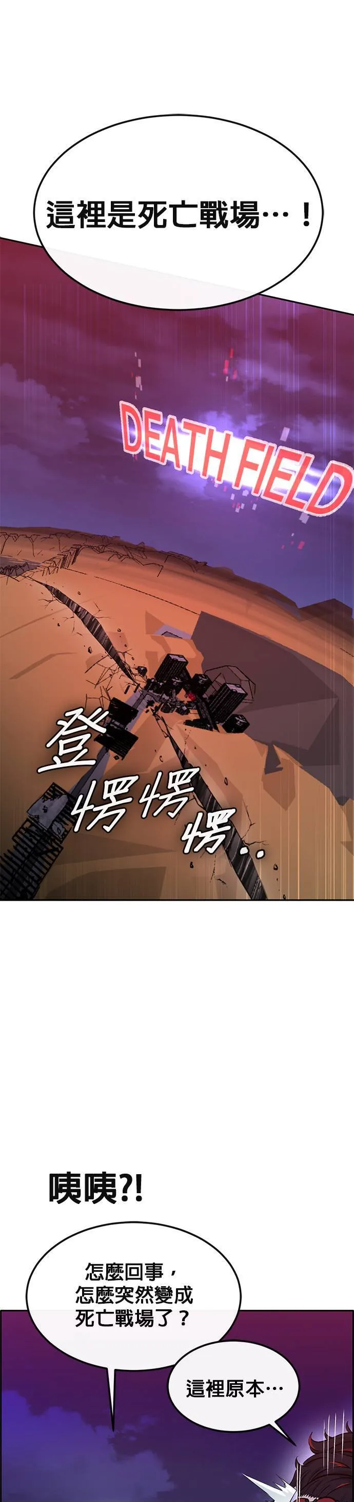 [第二季] 第79话 第29页