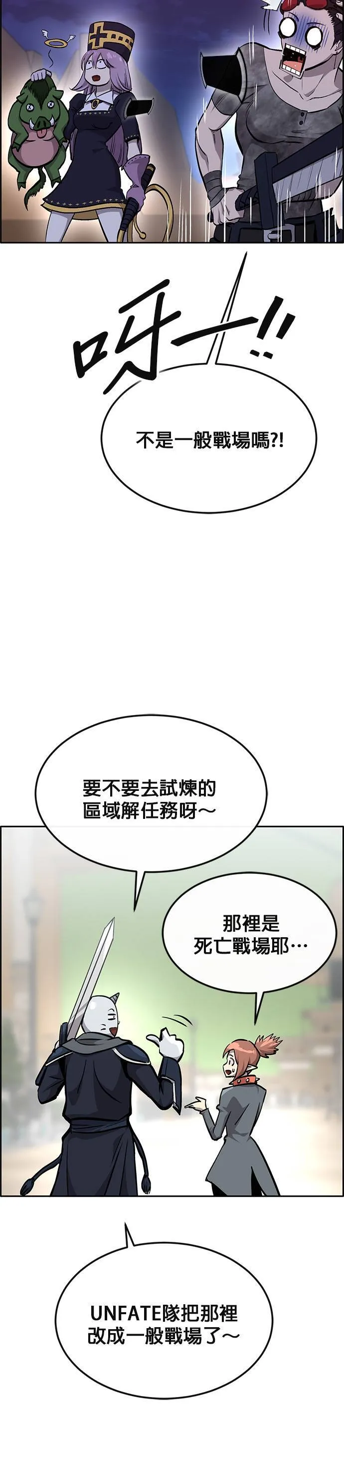 [第二季] 第79话 第30页