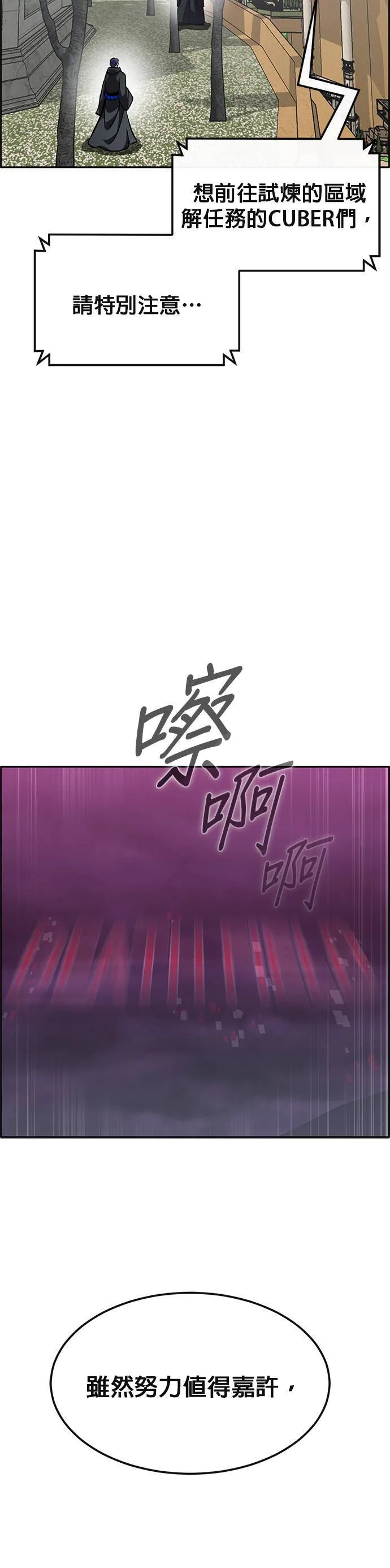 [第二季] 第79话 第32页