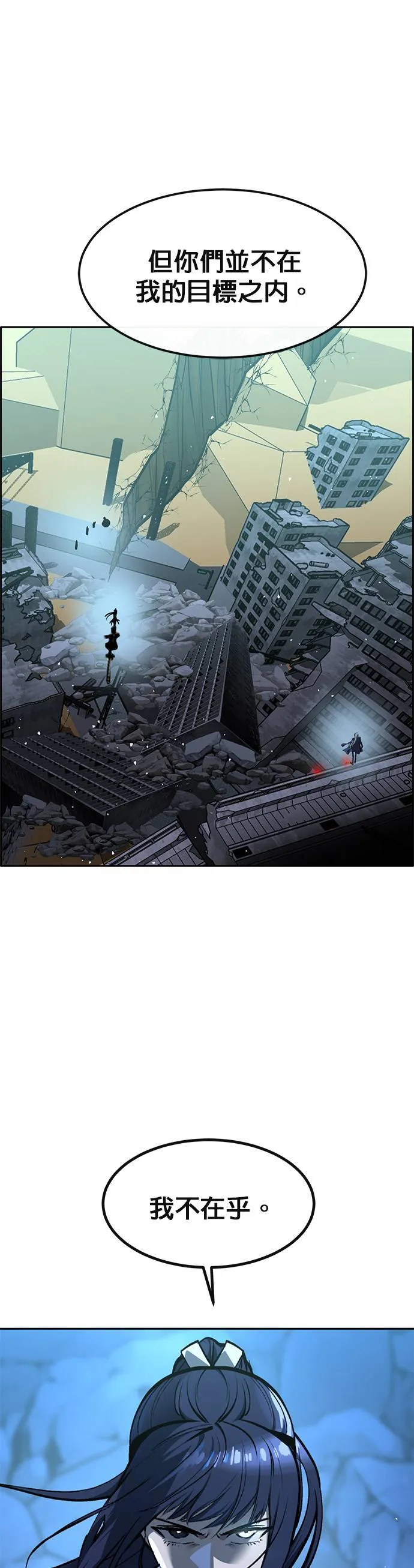 [第二季] 第79话 第33页