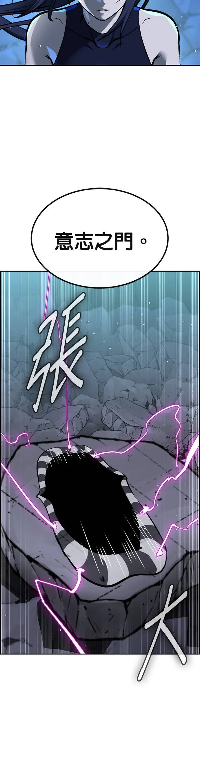 [第二季] 第79话 第34页