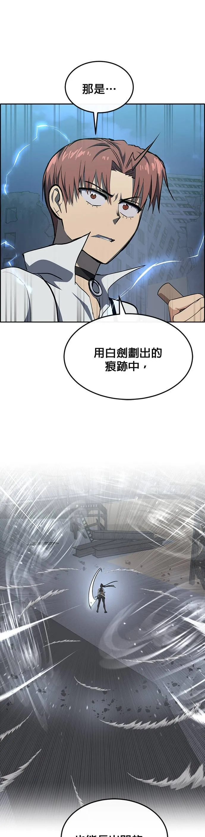 [第二季] 第79话 第35页